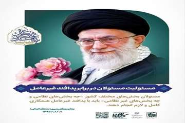 امام خامنه ای عزیز